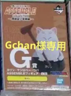 2026年最新】カリン様の人気アイテム - メルカリ