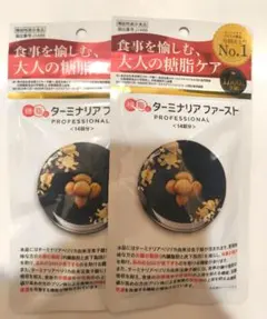 ターミナリアファースト プロフェッショナル4 14回分 56粒 2袋セット
