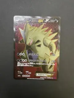 バンギラスEX SR XY7 バンデットリング 089/081 ポケカ