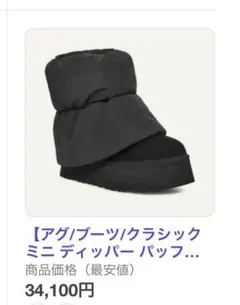 2026年最新】レッグウォーマー UGGの人気アイテム - メルカリ