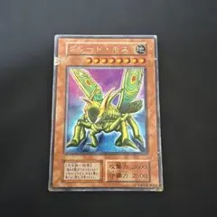2026年最新】遊戯王 グレートモスの人気アイテム - メルカリ