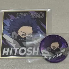 心操人使　缶バッチ　色紙