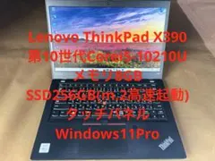 ThinkPad e590 第8世代 i5 メモリ8GB SSD256GB ① - メルカリ