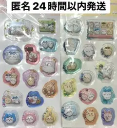 ちいかわ わたあめカプセルシール ポップデコパーティー 2種セット