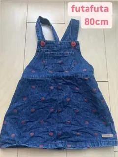futafutaデニムオーバーオール 80cm