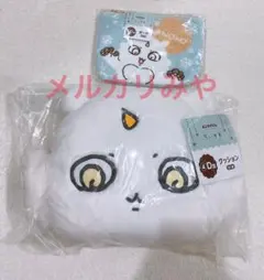 ちいかわ　エニマイくじ　D賞 クッション ポーチ あのこ2個セット