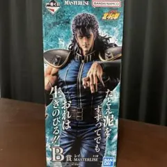 一番くじ 北斗の拳 B賞 レイ MASTERLISE フィギュアのサムネイル