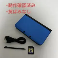 【動作確認済み】ニンテンドー3DS LL ブルー×ブラック すぐ遊べるセット