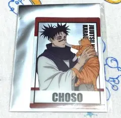 呪術廻戦 まねきねこコラボ クリアカードA 脹相 等身