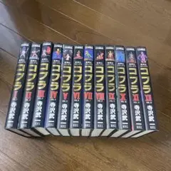 コブラ