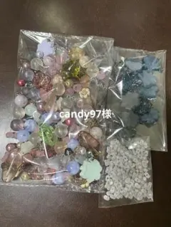 資材おまとめ　candy97様