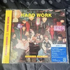 なにわ男子HARDWORK通常盤