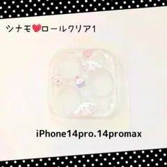 iphone14.15.16proレンズカバー シナモロールクリア1