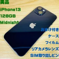 P201 美品 iPhone13 128GB Midnight