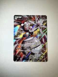 マギアナ ボルケニオンEX PROMO XYシ…