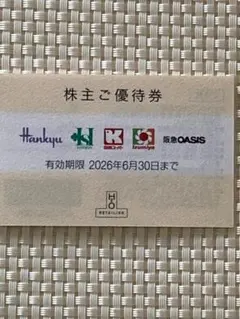 阪急百貨店 H2Oリテイリング 株主優待券 1枚 エイチツーオーリテイリングのサムネイル