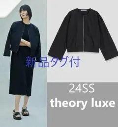 theory luxe 24SS ウォッシャブル クルーネック ブルゾン