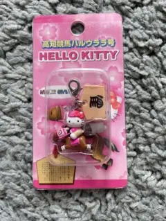 ご当地キティ ファスナーマスコット 高知競馬 ハルウララ