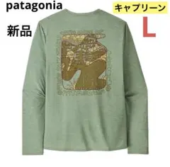大特価‼️パタゴニア メンズ・ロングスリーブ・キャプリーン・クール・デイリー⭐️L⭐️
