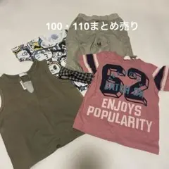 お買い得・ドラえもんTシャツとカーキパンツ100・５点110まとめ売り　遊び着