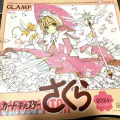 2026年最新】さくら 1999 カレンダーの人気アイテム - メルカリ