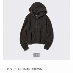 ◾︎UNIQLO ドライスウェットクロップドフルジップパーカー新品