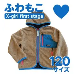 X-Girl Stages フリースジャケット