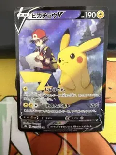 ポケモンカード ポケカ ピカチュウV CSR