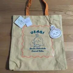 ちいかわ　USAGI ウサギ トートバッグ チャーム付き