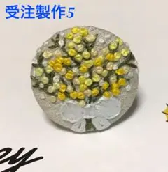 刺繍ヘアゴムor刺繍ブローチ ミモザの花束2（受注製作）