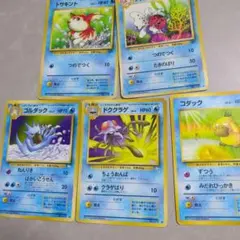 2026年最新】ポケモンカード引退 旧裏の人気アイテム - メルカリ