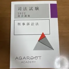 2026年最新】アガルート 総合講義の人気アイテム - メルカリ
