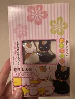 夏目友人帳　ニャンコ先生　黒ニャンコ
