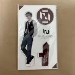 INI 1ST FAN MEETING 後藤威尊 アクリルスタンド