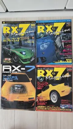 アールマジック RX-7 カタログ - メルカリ