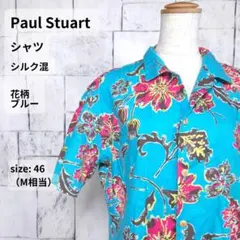 Paul Stuart シャツ 46 M ブルー 花柄 シルク混 半袖のサムネイル