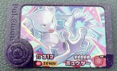 ポケモンフレンダ ミュウツー ベストタッグ 1だん