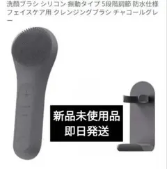 MELIENS 電動洗顔ブラシ 本体 新品未使用品✨️のサムネイル