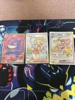 ゲンガー SR べるのまごころSR デンチュラSR