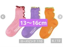 フリル靴下カラフル3足セット