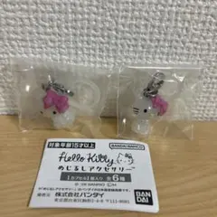 【新品・匿名配送】ハローキティ　めじるしアクセサリー　チャーミーキティ2個セット