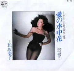 2026年最新】松阪慶子の人気アイテム - メルカリ