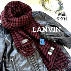 新品　タグ付　ランバン　マフラー　チェック　黒　赤　ボルドー　カシミア　100%