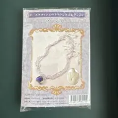 ビーズクロッシェのネックレス作成キット