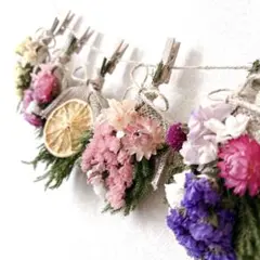 ドライフラワー　ナチュラルフラワー　カラフル　ガーランド