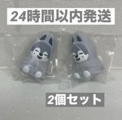 【新品】Stray Kids SKZOO ライトマスコット ウルフチャン2個