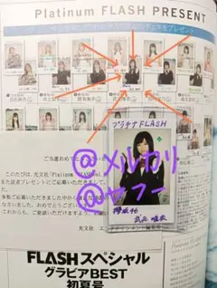 2025年最新】武元唯衣 直筆サインの人気アイテム - メルカリ