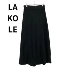 ラコーレ　大人感　カジュアル　ブラックフレアロングスカート　レディース　M