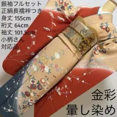 2026年最新】振袖セット 紺の人気アイテム - メルカリ