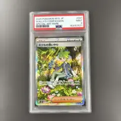 PSA9 おはなのかんむり CP3 031/032 ポケキュンコレクション - メルカリ